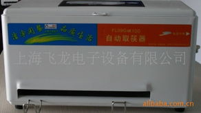 上海飛龍電子設備 其他廚衛家電產品列表及家用電器導覽