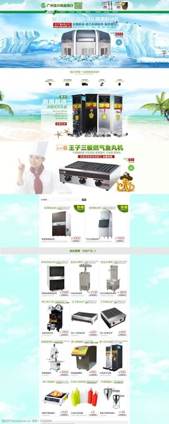 炫彩家居電器大圖海報設計指南