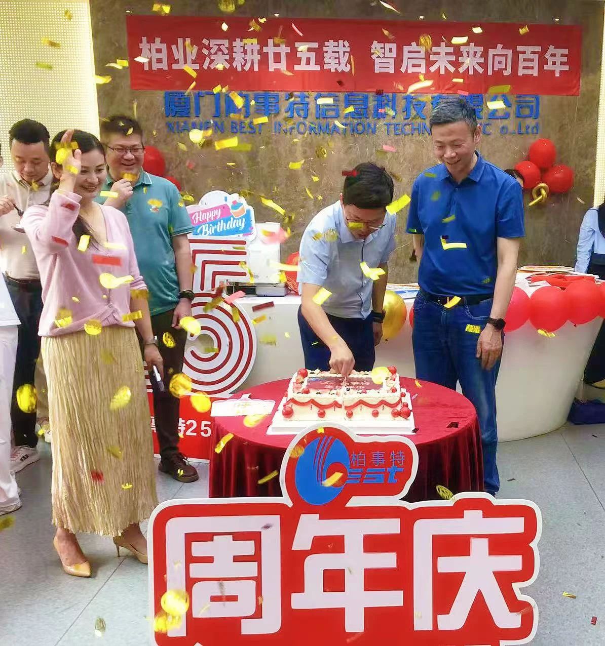 25周年 切蛋糕.jpg